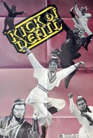 Kung Fu: The Punch of Death