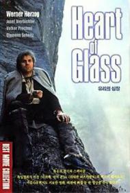 Heart of Glass