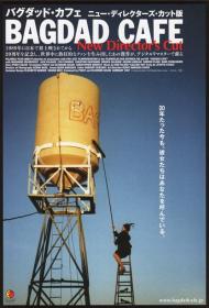 Bagdad Cafe