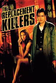 The Replacement Killers