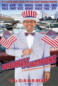 Breakfast of Champions